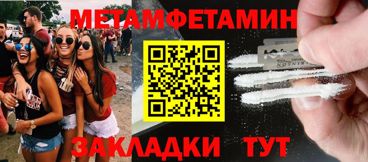 Амфетамин Premium Сланцы