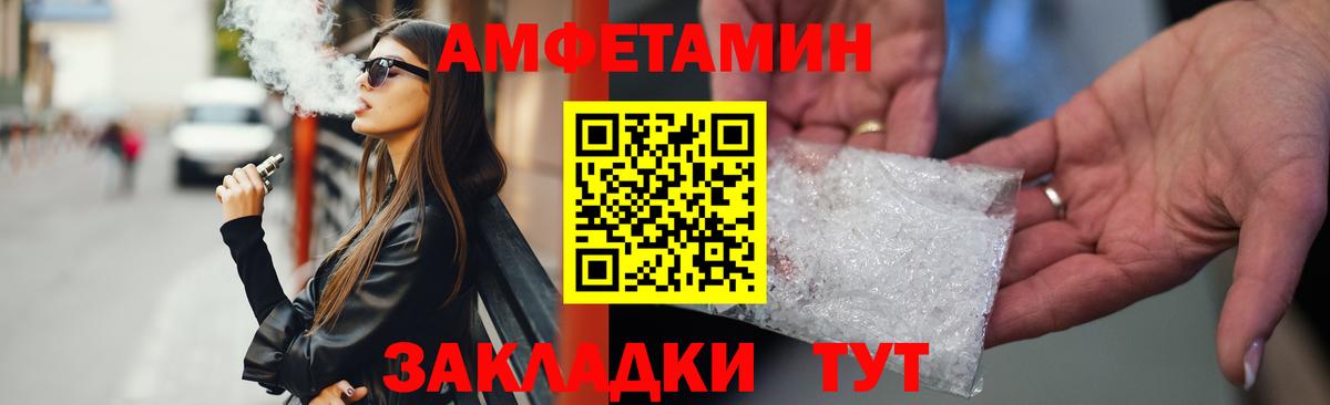 Amphetamine 98%  Вход с VPN  АМФ  АМФ  Сланцы 