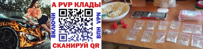купить наркотики сайты  гидра ссылки  Alpha PVP СК КРИС  Сланцы 