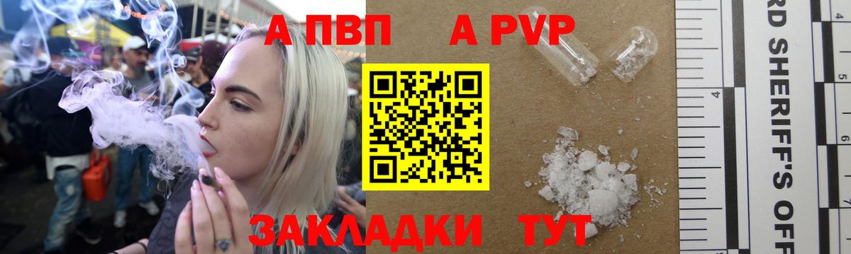 Сланцы  A PVP Соль  Alpha PVP Соль  Вход с VPN  Альфа ПВП Crystall 