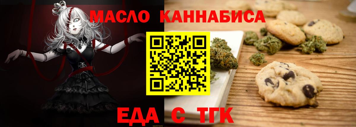 Сланцы  Печенье с ТГК конопля  Вход с VPN 