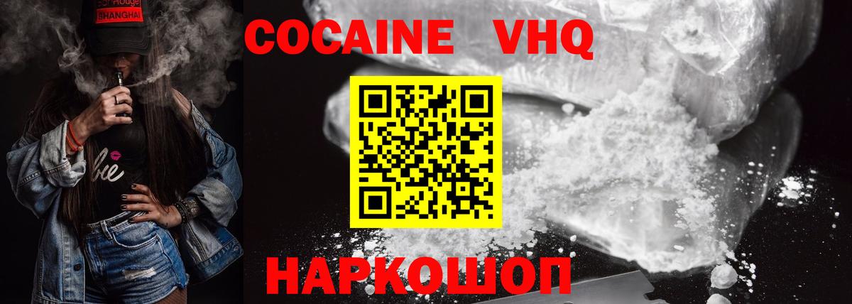COCAIN 98%  Вход с VPN  Сланцы  Кокаин Боливия 