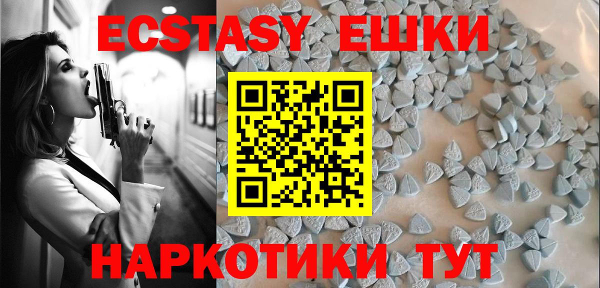 Экстази Philipp Plein Сланцы