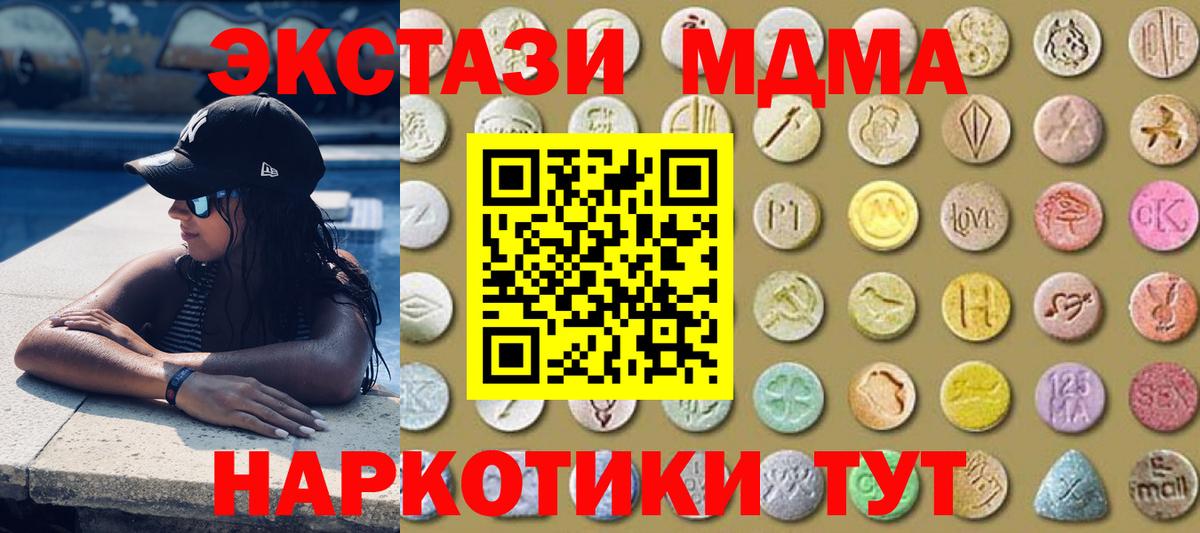 Сланцы  Экстази  Вход с VPN  ЭКСТАЗИ XTC  Экстази VHQ 