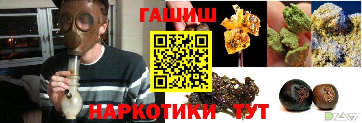 Гашиш убойный  ГАШ индика сатива  Вход с VPN  Сланцы 