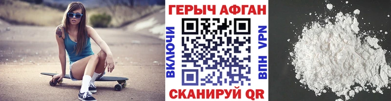 Героин Heroin Сланцы