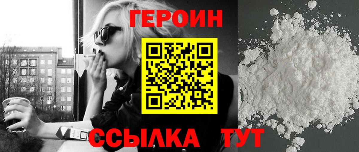 Сланцы  ГЕРОИН афганец  Героин  Вход с VPN 