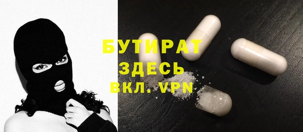 бутират Покачи