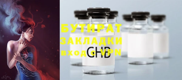 бутират Покачи