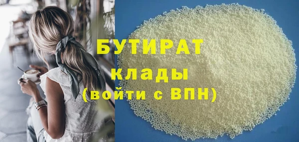 бутират Покачи