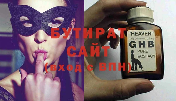 бутират Покачи