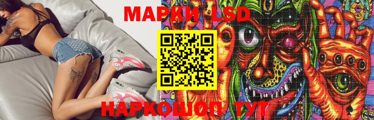 LSD-25 экстази ecstasy Сланцы