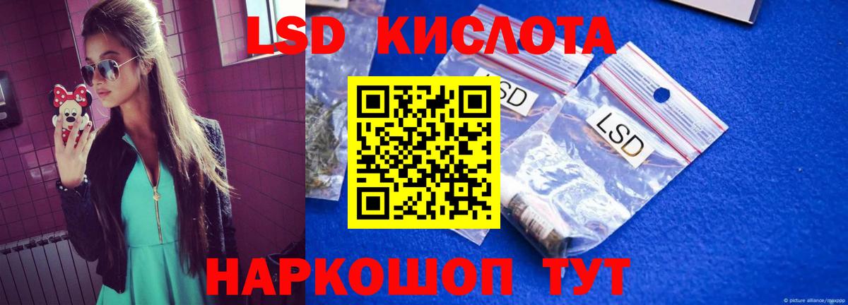 Сланцы  Лсд 25 экстази кислота  ЛСД экстази  Вход с VPN  LSD-25 экстази кислота 