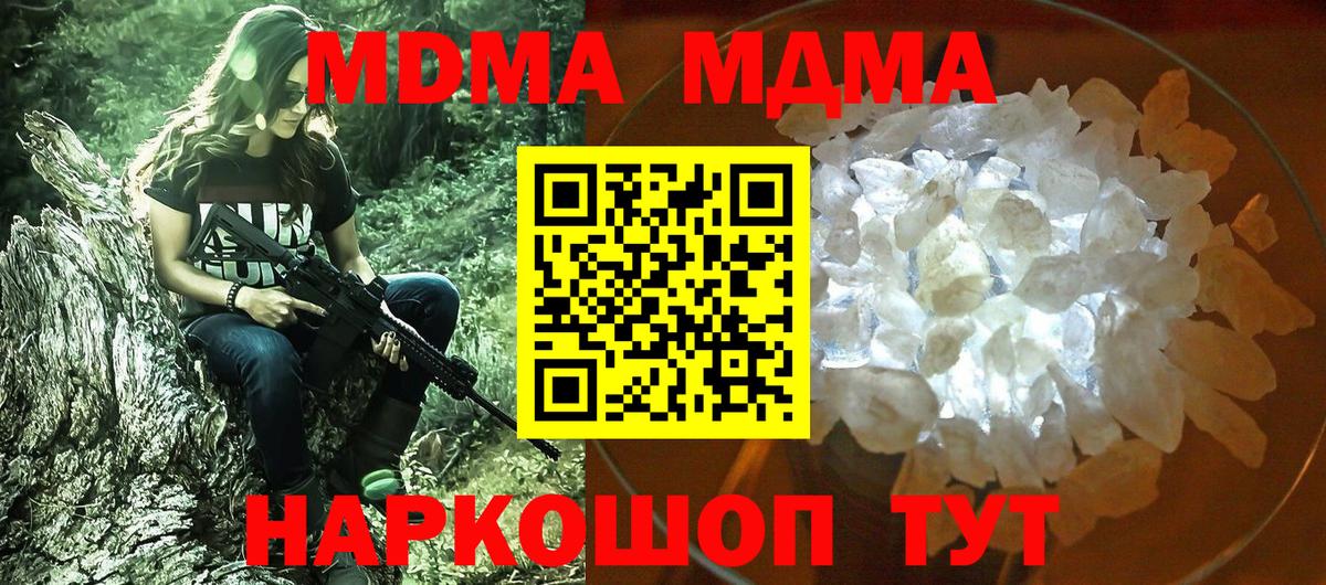 Сланцы  MDMA Molly  MDMA молли  MDMA  Вход с VPN 