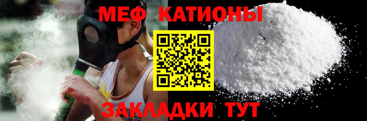 Меф  Сланцы