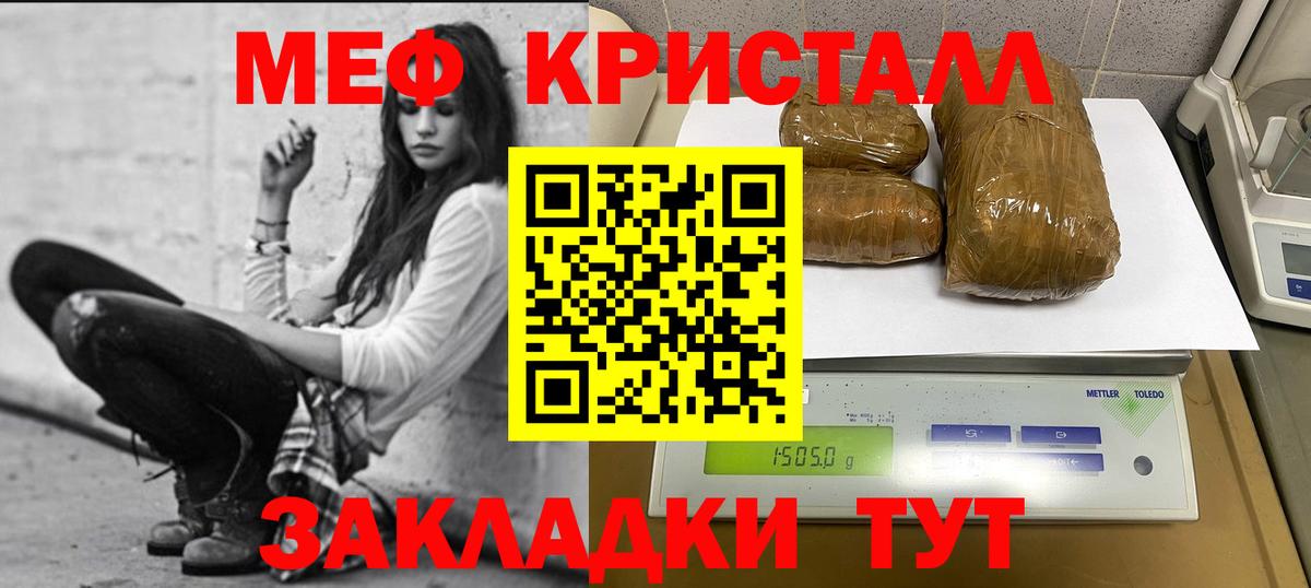 МЕФ  Меф кристаллы  Сланцы  Вход с VPN  Меф  МЯУ-МЯУ 4 MMC 