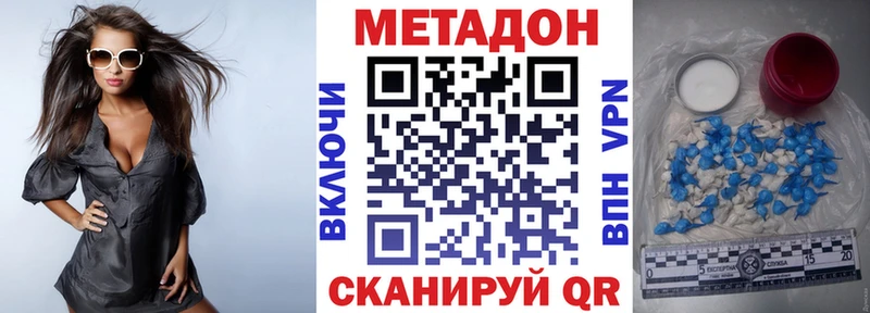 Метадон мёд Сланцы