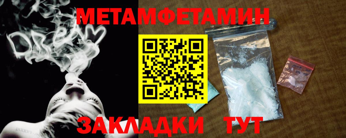 Первитин  Метамфетамин винт  Вход с VPN  Сланцы 