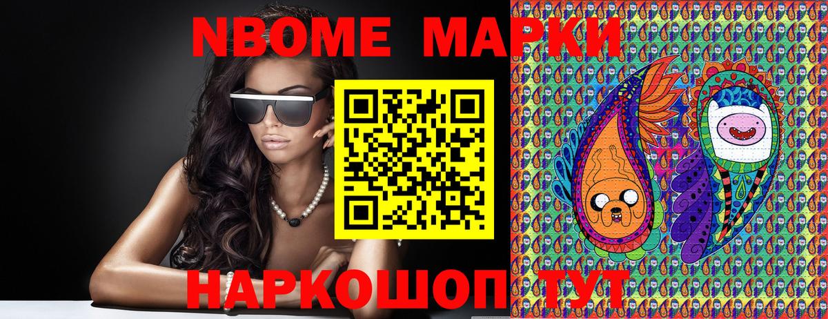 Наркотические марки  Вход с VPN  Сланцы  Марки 25I-NBOMe 1500мкг 