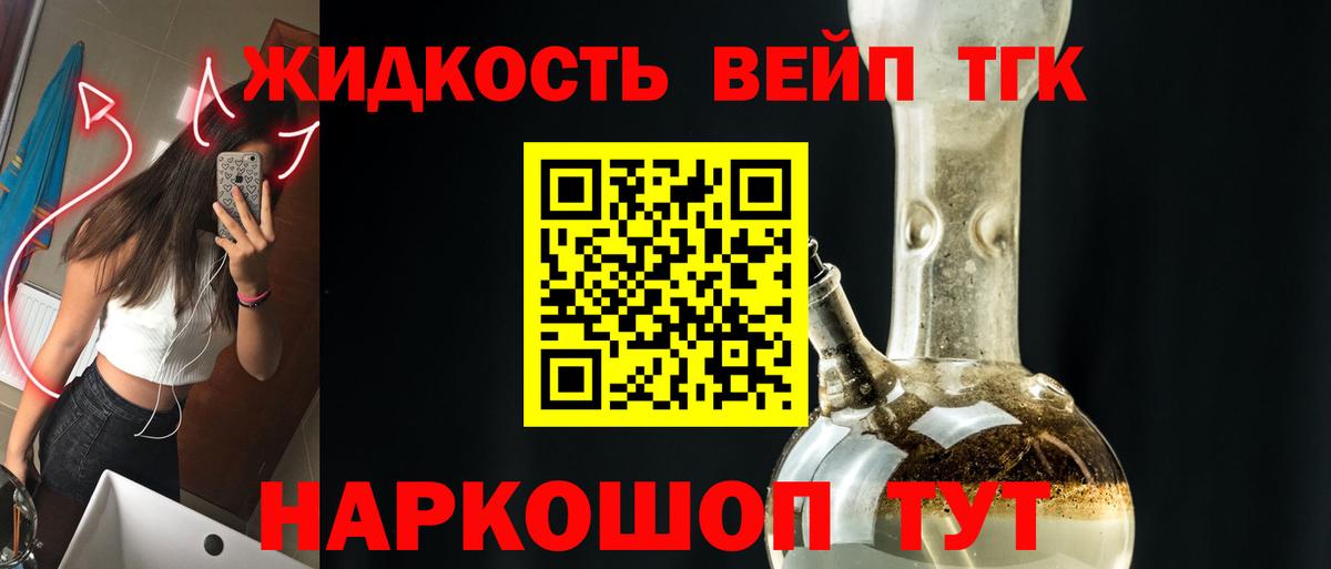 Сланцы  ТГК Wax  Вход с VPN 